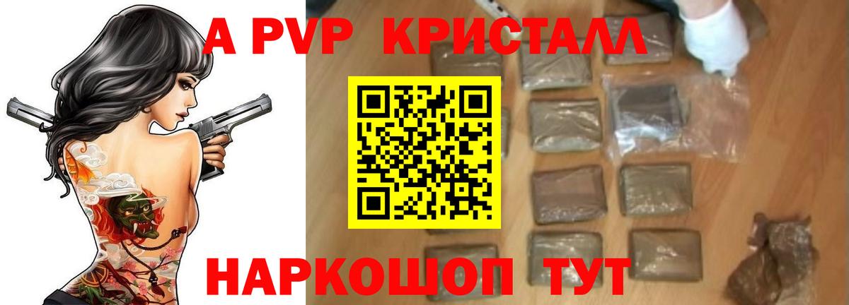 А ПВП Соль Белореченск