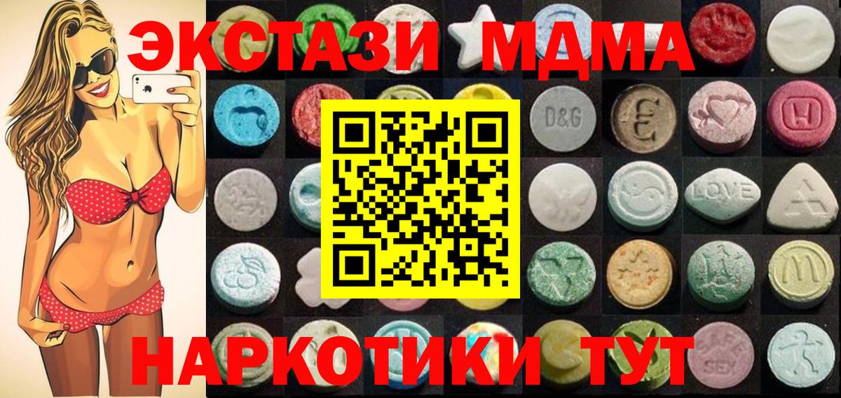 Ecstasy 280 MDMA  гидра ONION  Белореченск  Вход с VPN 
