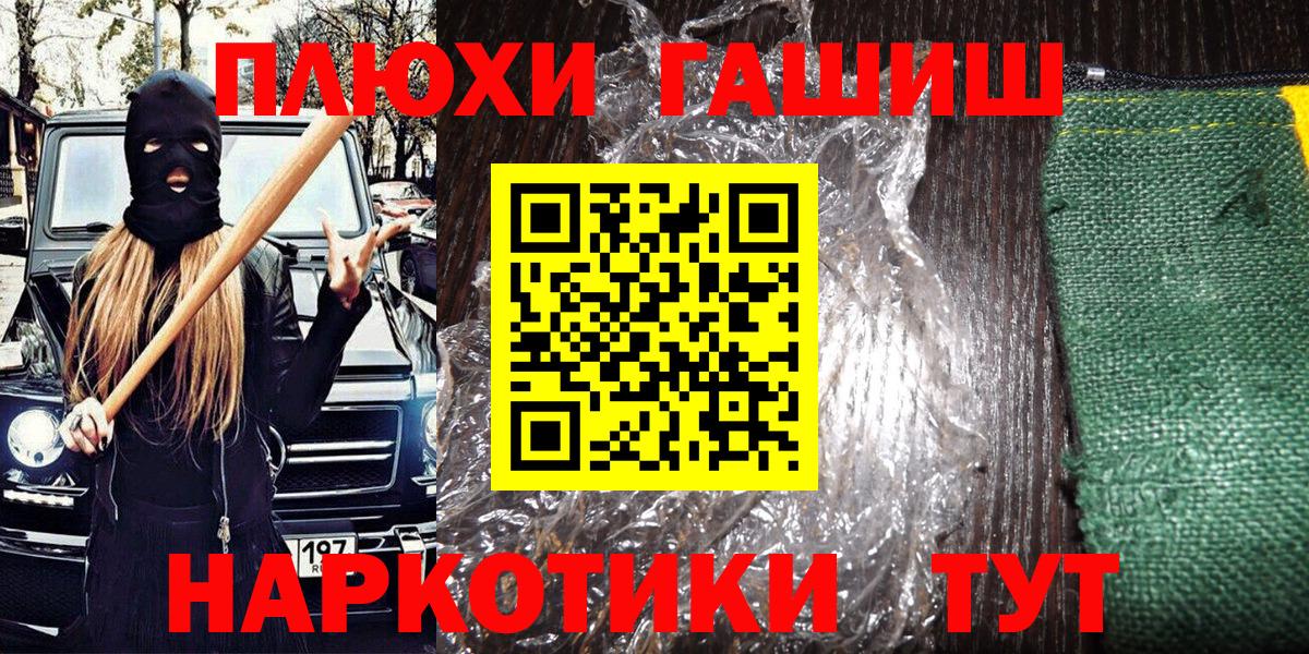 Гашиш Изолятор Белореченск