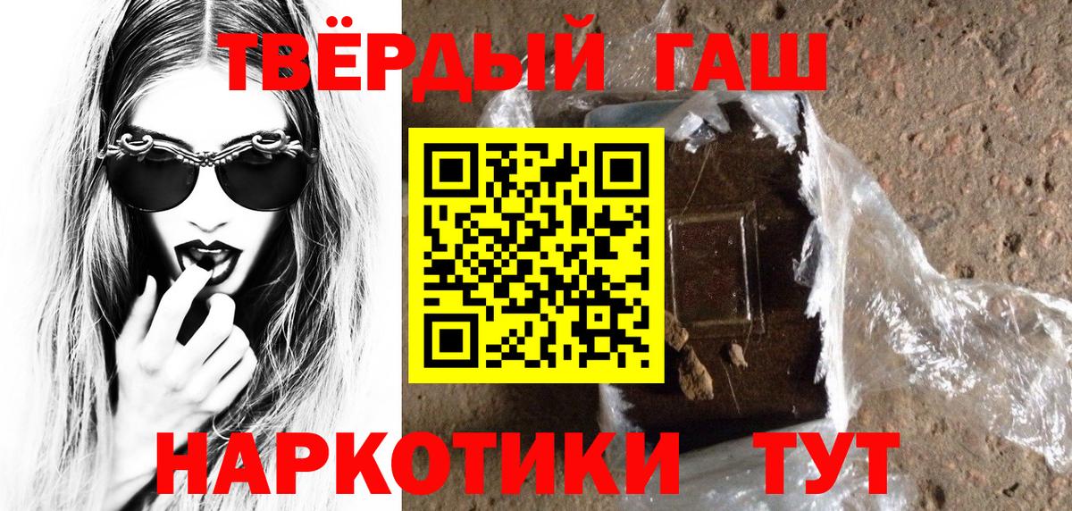 Гашиш хэш  Гашиш hashish  ГАШ  Вход с VPN  Белореченск 