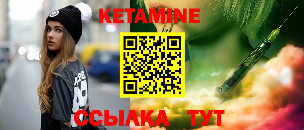Кетамин VHQ Белореченск