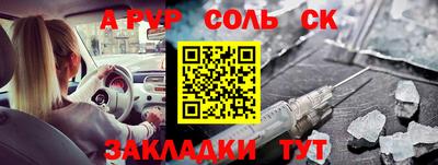 ALPHA-PVP Сланцы