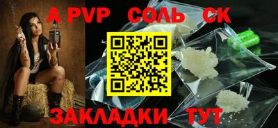 ALPHA-PVP Сланцы