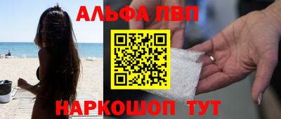 ALPHA PVP Славгород