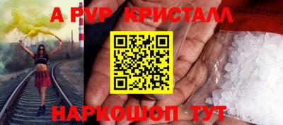 ALPHA PVP Славгород
