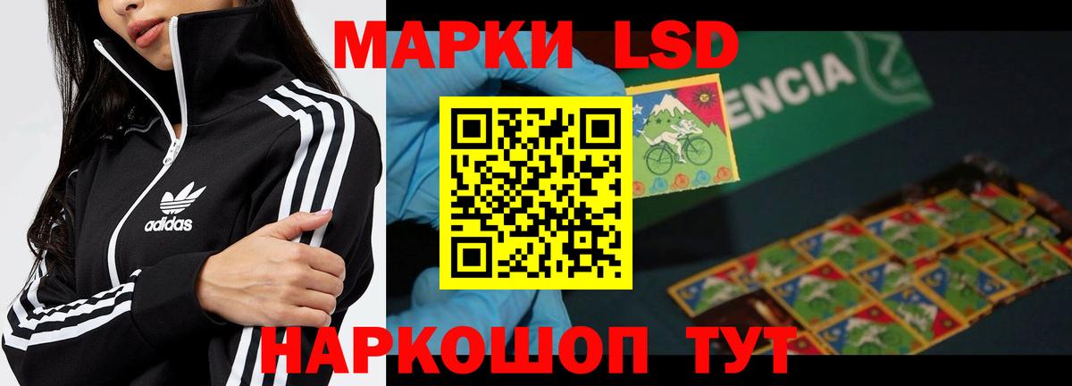 Лсд 25 экстази ecstasy  LSD-25 экстази кислота  Вход с VPN  Белореченск 