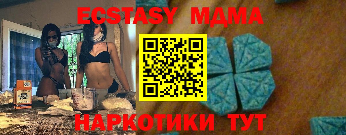 МДМА VHQ Белореченск