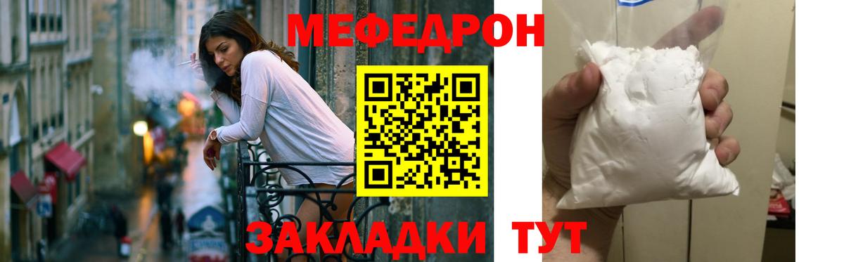 купить   Меф мяу мяу  Мефедрон  Вход с VPN  МЯУ-МЯУ mephedrone  Белореченск 