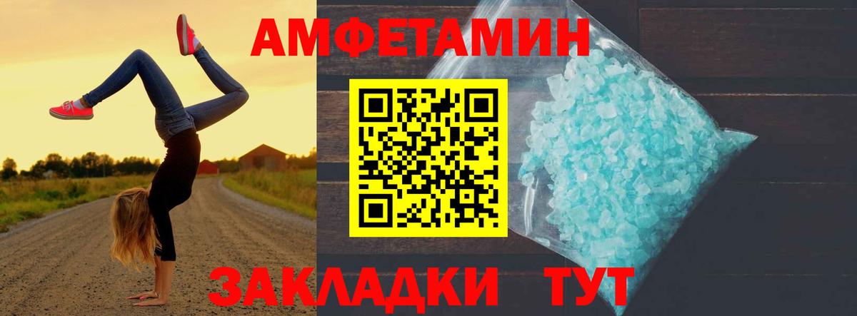 Метамфетамин винт Белореченск