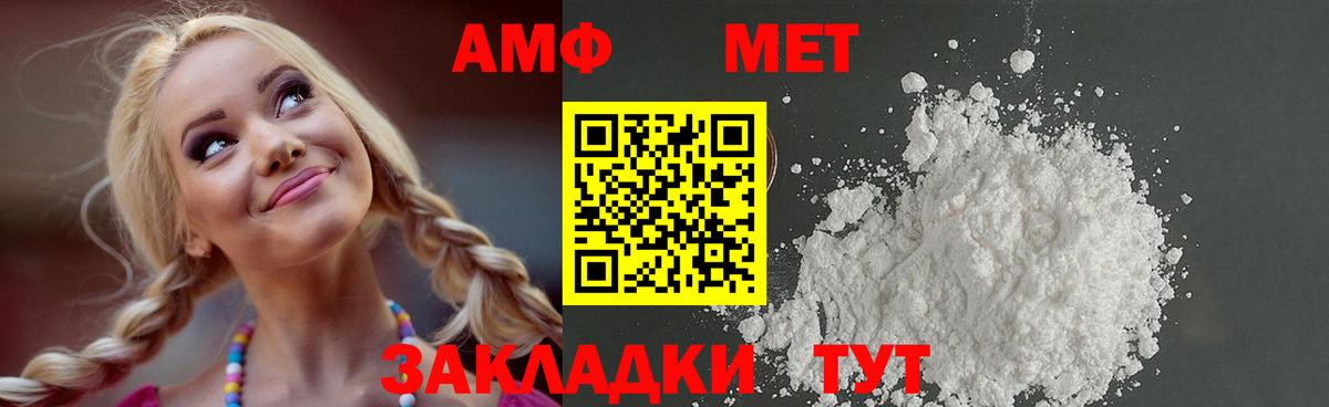 МЕТАМФЕТАМИН винт  Вход с VPN  Белореченск 