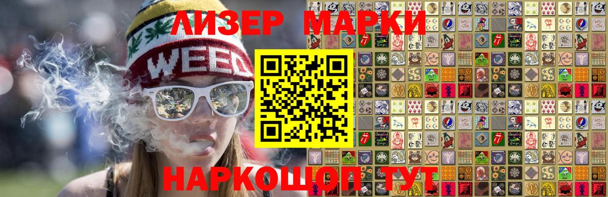Марки N-bome 1500мкг  Вход с VPN  Белореченск 