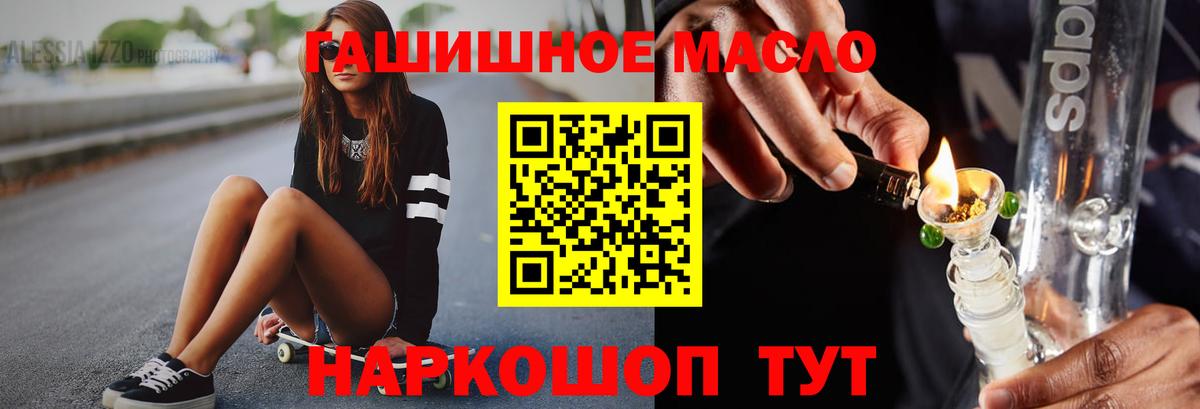 Дистиллят ТГК вейп с тгк  Вход с VPN  ТГК концентрат  Белореченск 