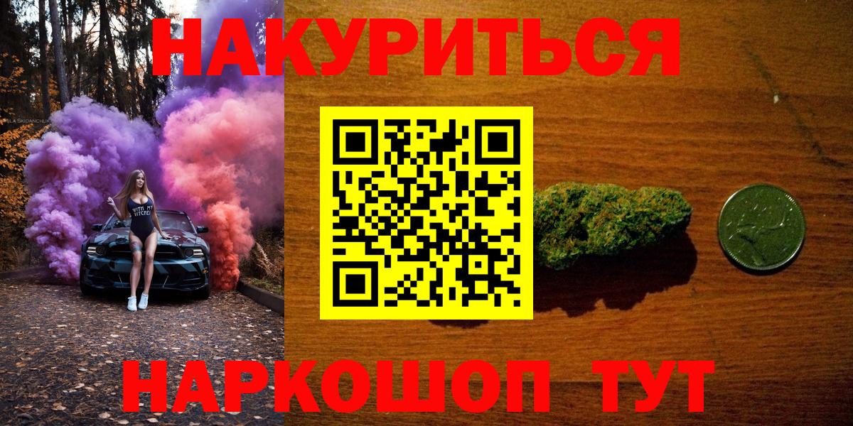 Белореченск  Шишки марихуана Ganja  Канабис гибрид  Бошки Шишки гибрид  Вход с VPN 